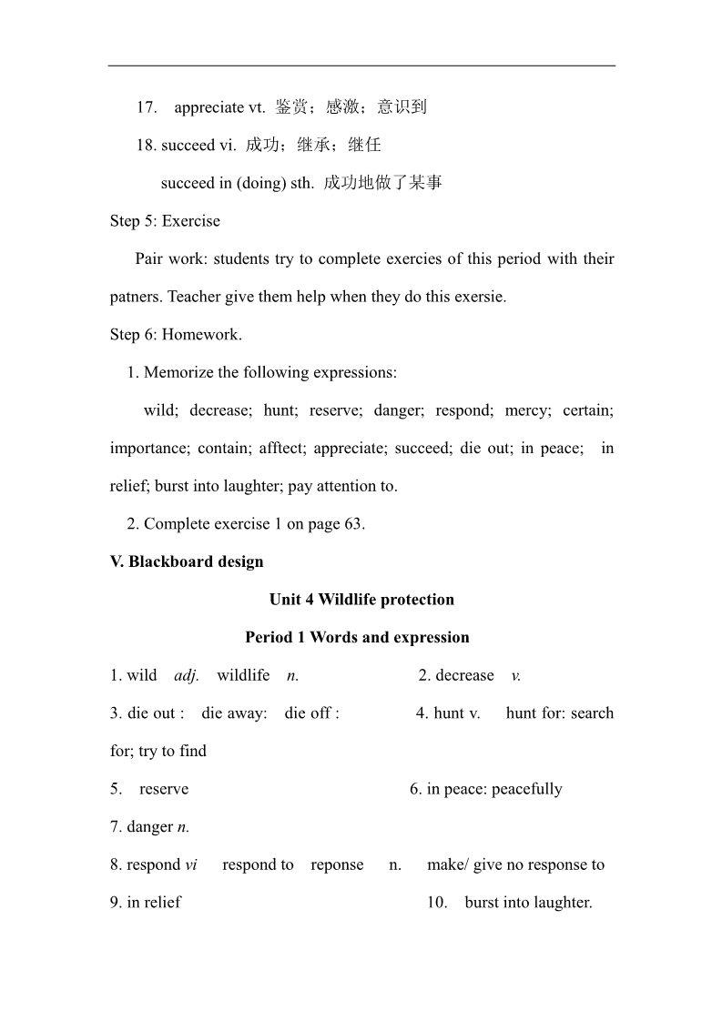 高中英语必修二（人教版）人教版高中英语必修二教案：Unit 4 Wildlife protection Period 1 Words and expressions第4页