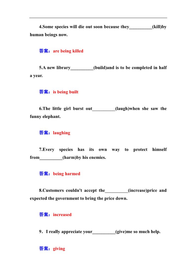 高中英语必修二（人教版）高中英语（人教版，必修2）同步检测：unit 4　wildlife protection第二学时　  word版含答案第4页