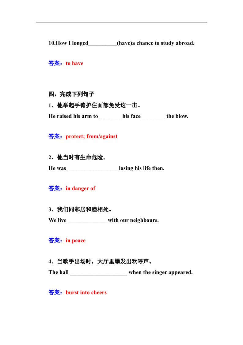 高中英语必修二（人教版）高中英语（人教版，必修2）同步检测：unit 4　wildlife protection第二学时　  word版含答案第5页