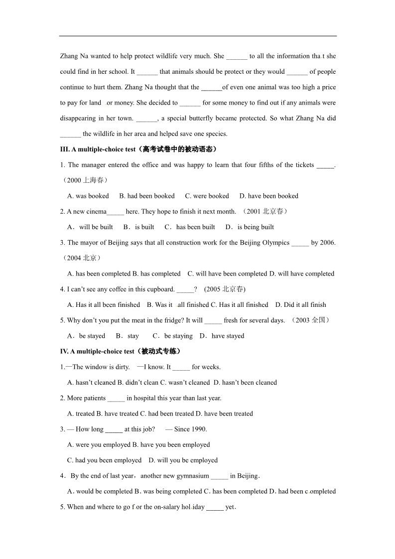 高中英语必修二（人教版）U4 Teaching Assessment第2页