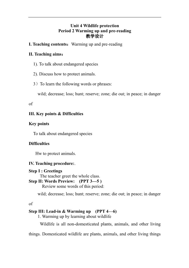 高中英语必修二（人教版）人教版高中英语必修二教案：Unit 4 Wildlife protection Period 2 Warming up and pre-reading第1页