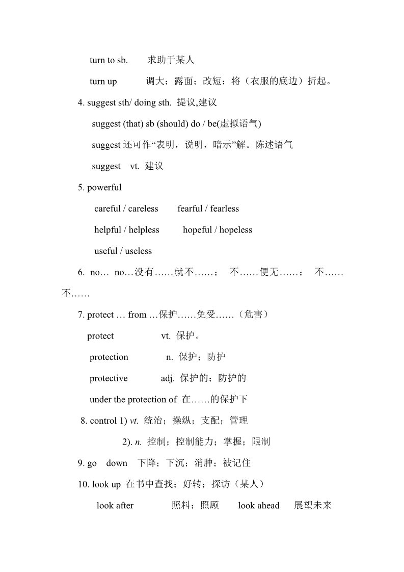 高中英语必修二（人教版）人教版高中英语必修二教案：Unit 4 Wildlife protection Period 4 Language points 第3页