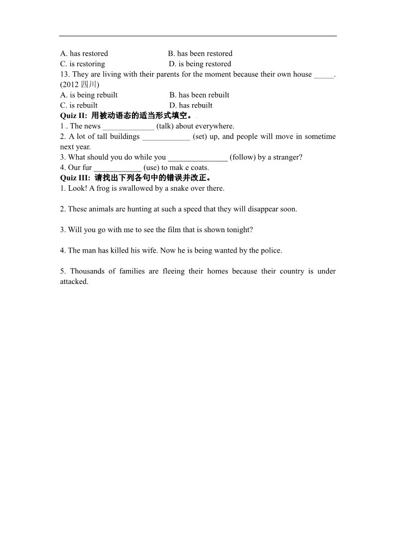 高中英语必修二（人教版）U4 Grammar quiz第2页