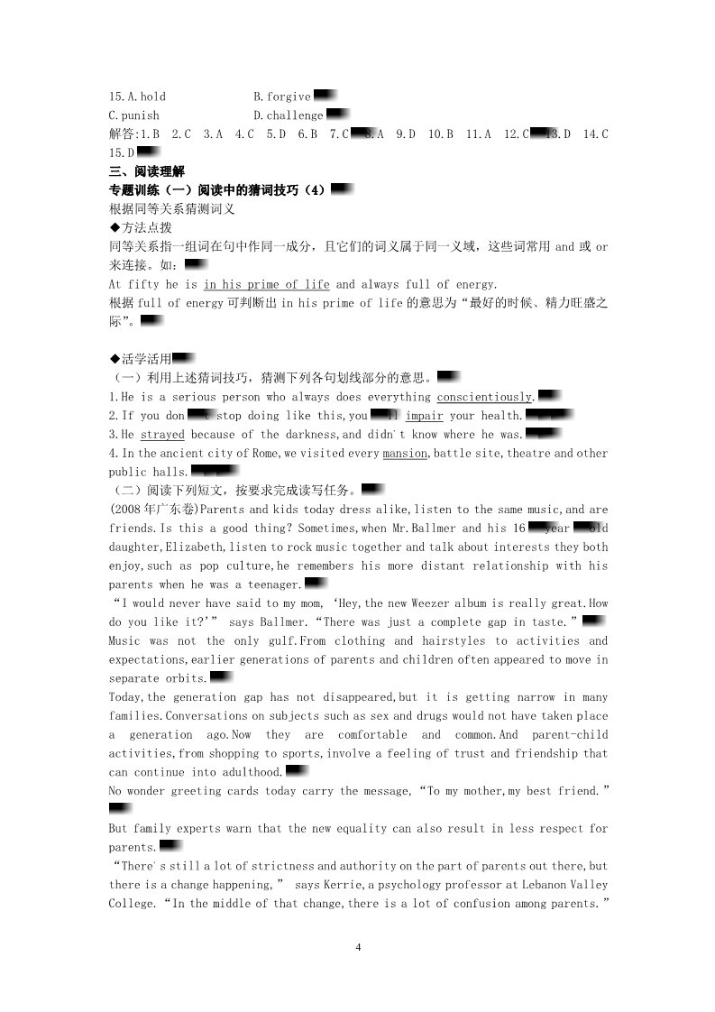 高中英语必修二（人教版）Wildlife protection学案3 新人教版必修2第4页