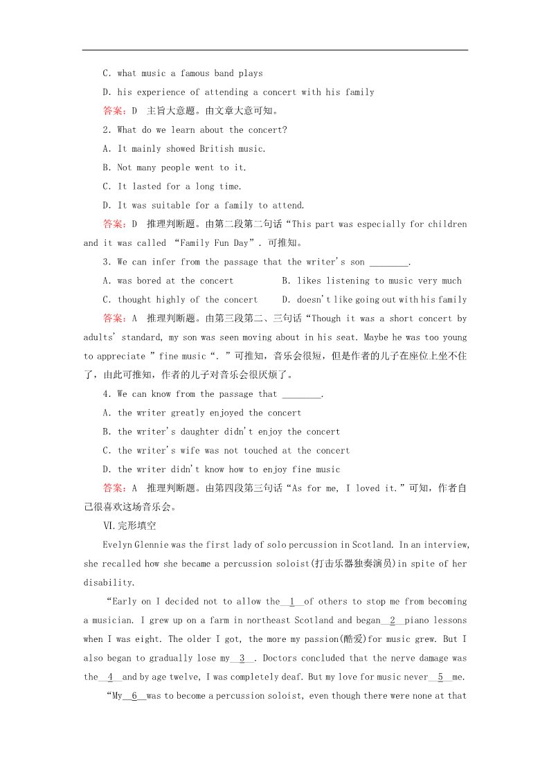 高中英语必修二（人教版）高中英语 unit5 section1 Warming up & Reading练习 新人教版必修2第4页