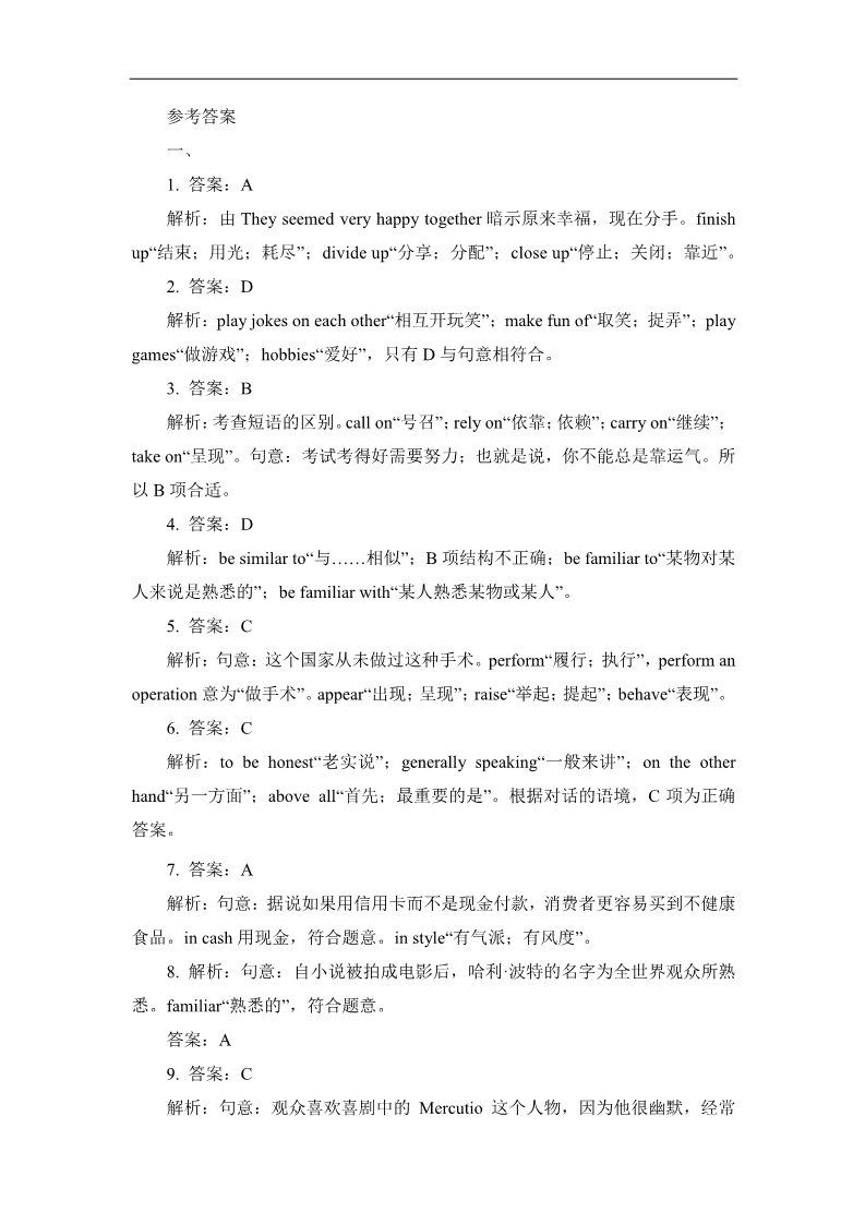 高中英语必修二（人教版）Unit5__Reading__课时跟踪检测第5页