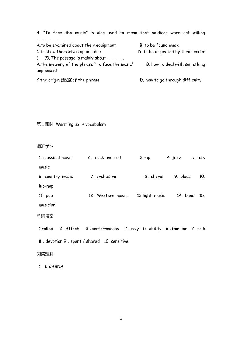 高中英语必修二（人教版）高中英语：Unit 5  Music Warming up ﹠vocabulary（新人教必修2）第4页