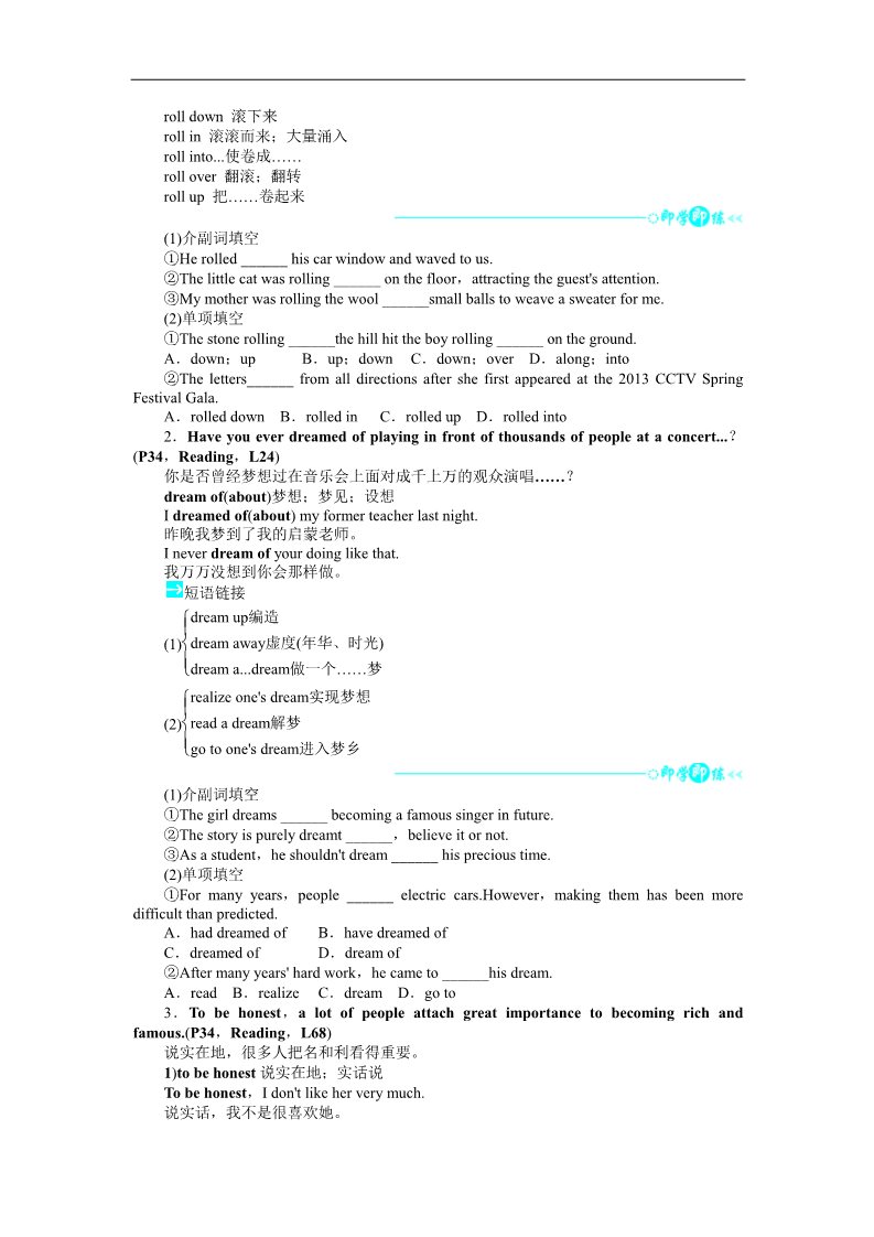 高中英语必修二（人教版）英语人教版必修2Unit5MusicPartⅠ第4页