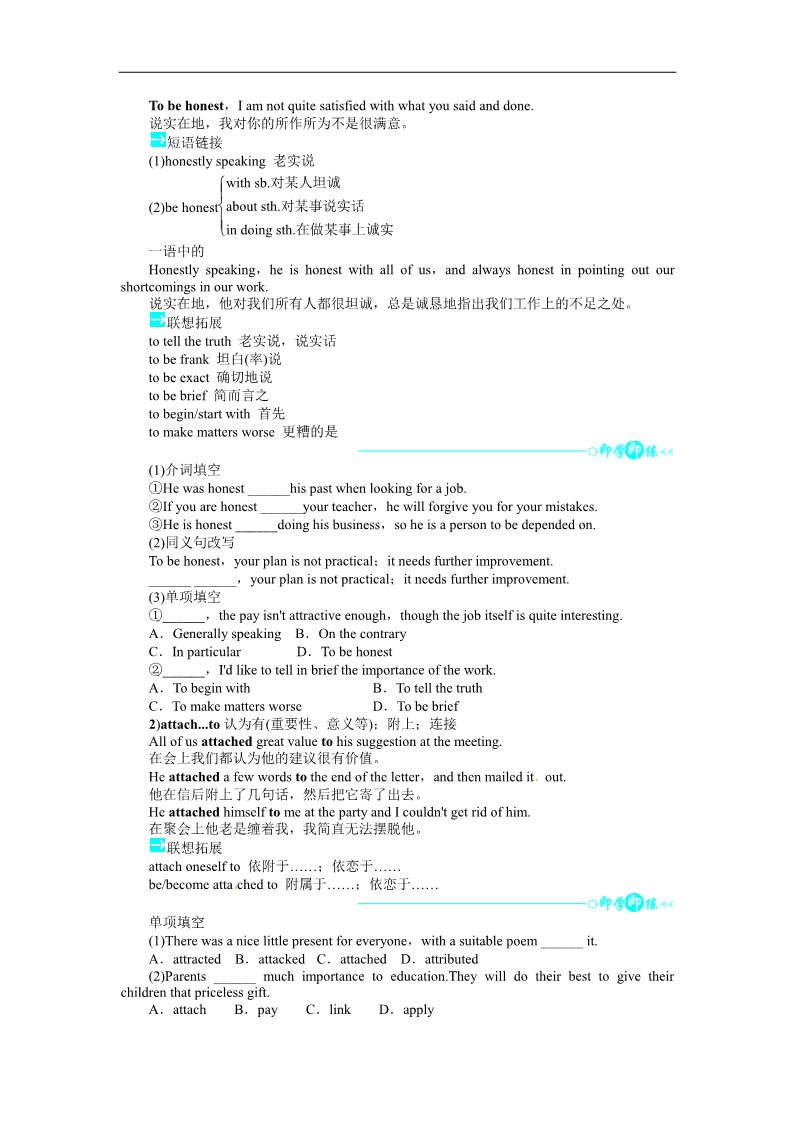 高中英语必修二（人教版）英语人教版必修2Unit5MusicPartⅠ第5页