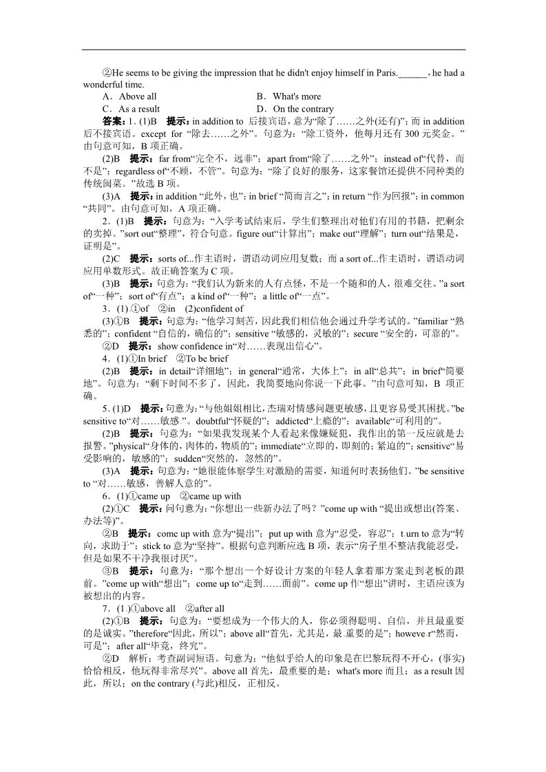 高中英语必修二（人教版）英语人教版必修2Unit5MusicPartⅢ第5页