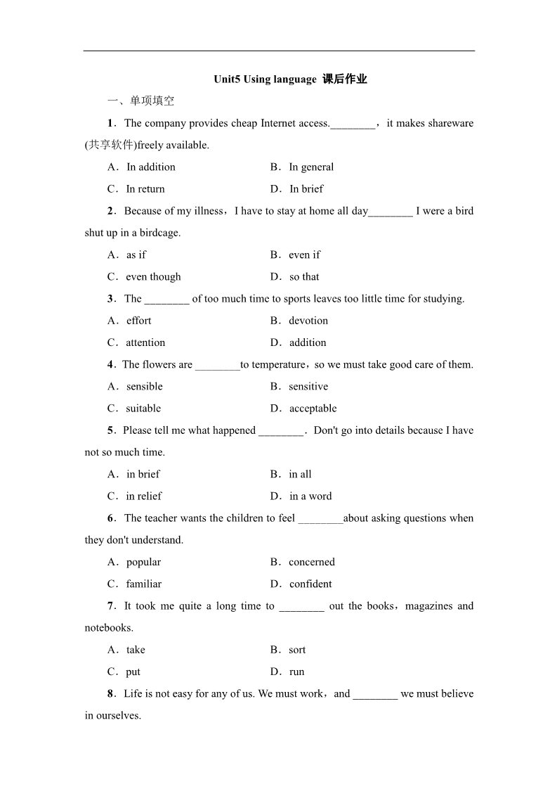 高中英语必修二（人教版）Unit5__Using__language__课后作业第1页