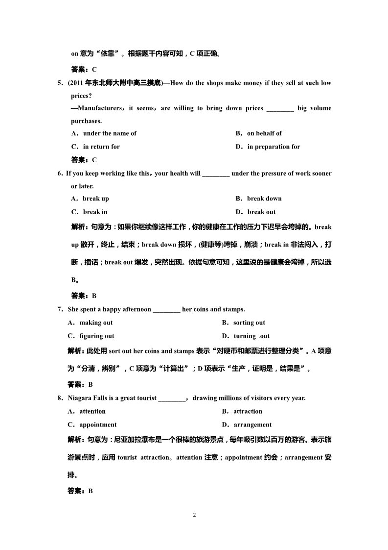 高中英语必修二（人教版）人教高中英语必修2-Unit 5课时练习及解析第2页