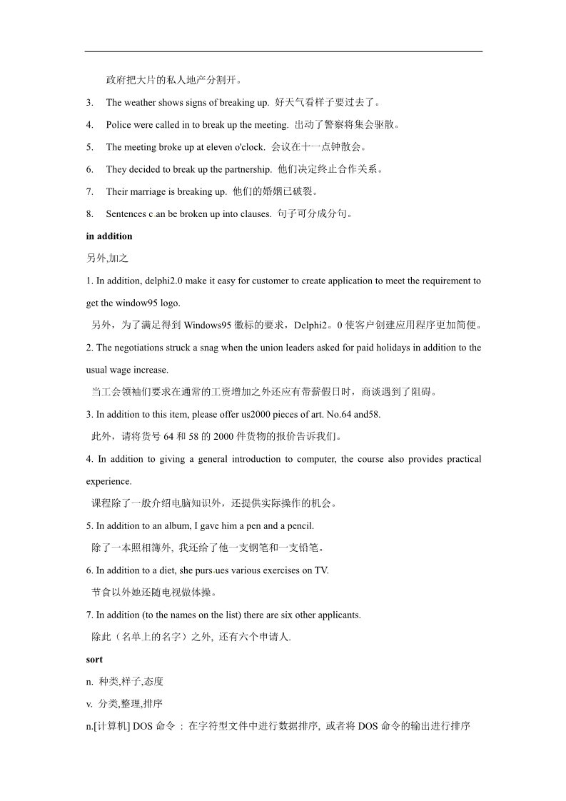 高中英语必修二（人教版）词汇学习第5页