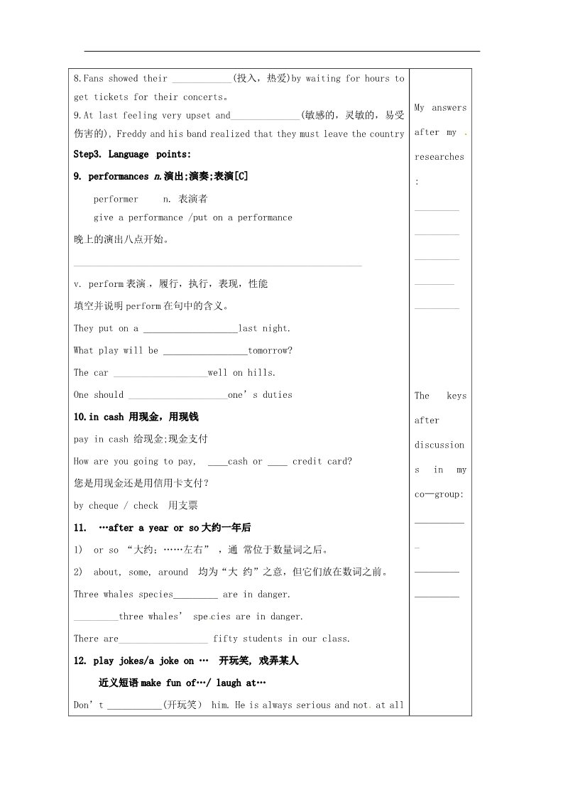 高中英语必修二（人教版）高中英语《Unit 5 Music》Using languae 知识点 新人教版必修2第2页