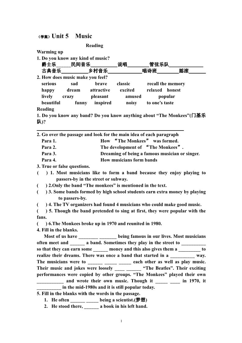 高中英语必修二（人教版）Music-period1学案第1页