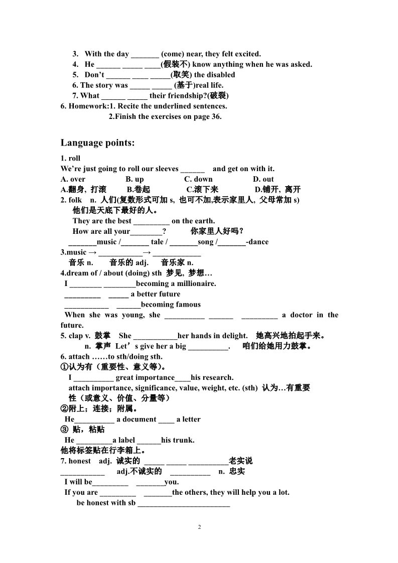 高中英语必修二（人教版）Music-period1学案第2页