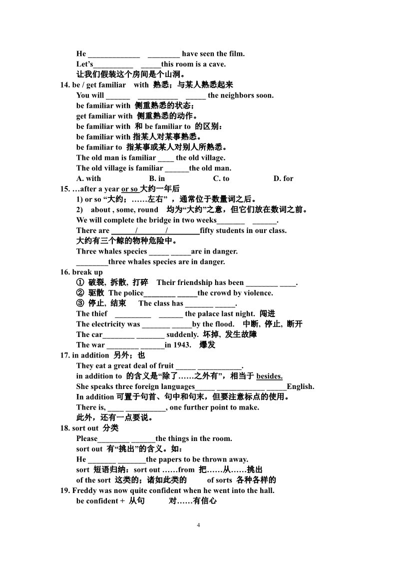 高中英语必修二（人教版）Music-period1学案第4页