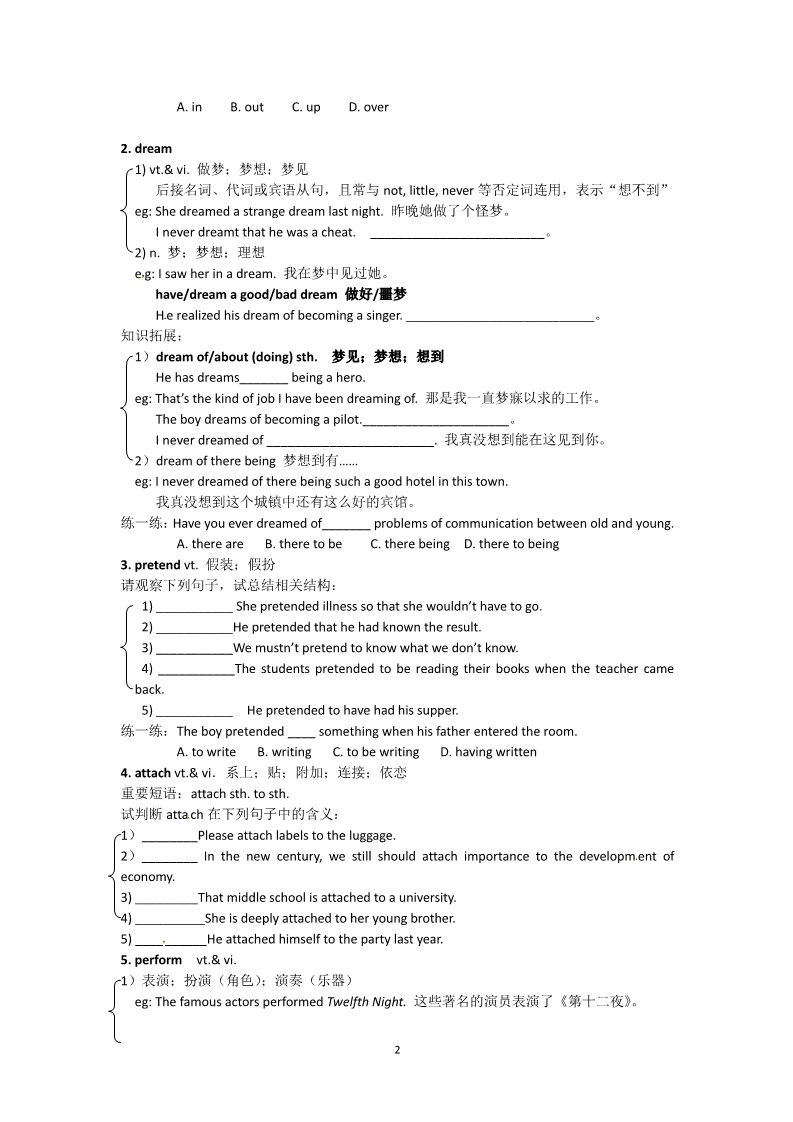 高中英语必修二（人教版）学案：Unit 5《Music》学案（新人教版必修2）第2页