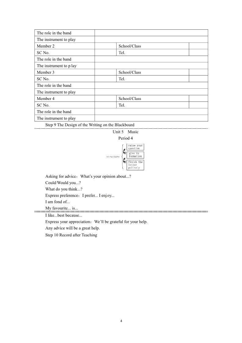 高中英语必修二（人教版）必修二（Unit5 Music--Period4 Writing）第4页