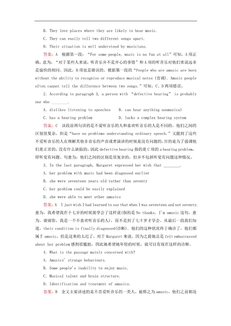 高中英语必修二（人教版）高中英语 unit5 section4 unitRevision练习 新人教版必修2第2页