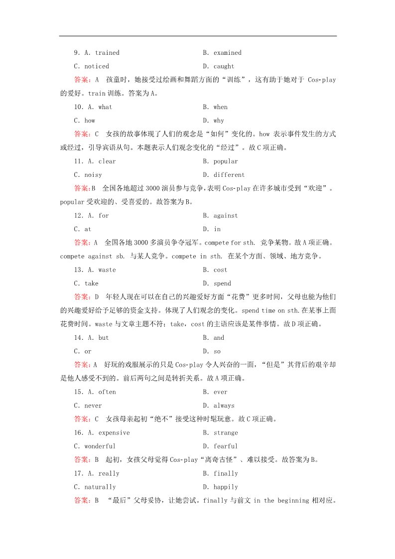 高中英语必修二（人教版）高中英语 unit5 section4 unitRevision练习 新人教版必修2第5页