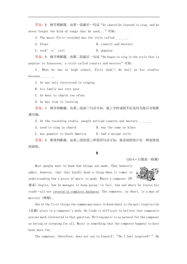 高中英语必修二（人教版）高中英语 unit5 section2 Learning about Language练习 新人教版必修2第4页