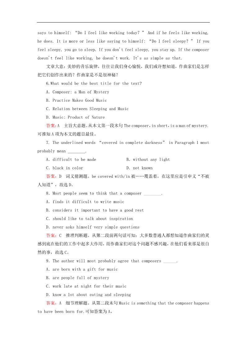 高中英语必修二（人教版）高中英语 unit5 section2 Learning about Language练习 新人教版必修2第5页