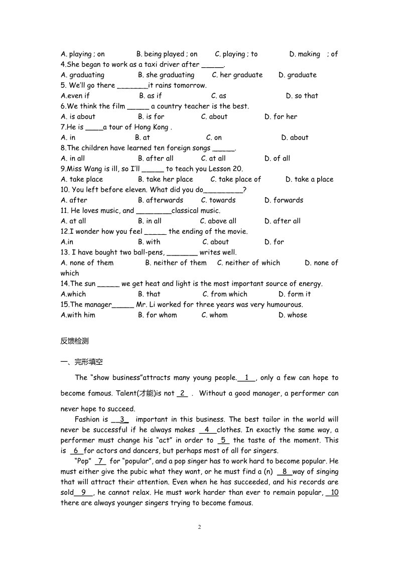 高中英语必修二（人教版）高中英语：Unit 5  Music Using language（新人教必修2）第2页