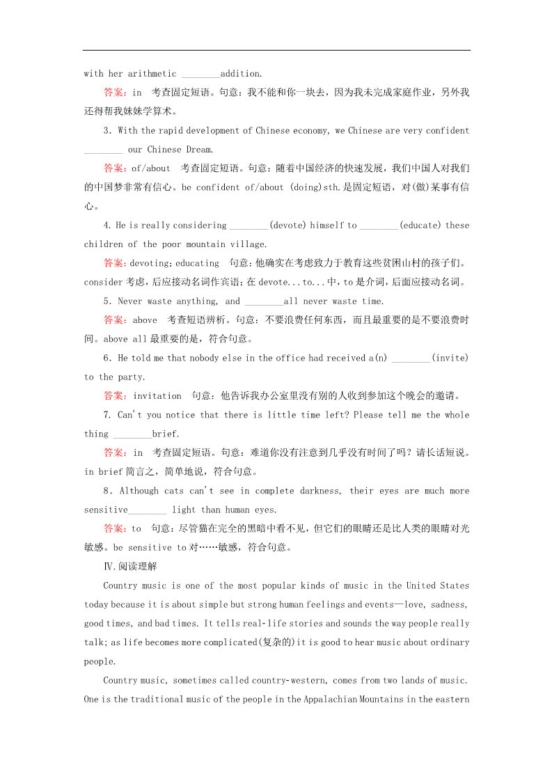 高中英语必修二（人教版）高中英语 unit5 section3 Using Language练习 新人教版必修2第2页