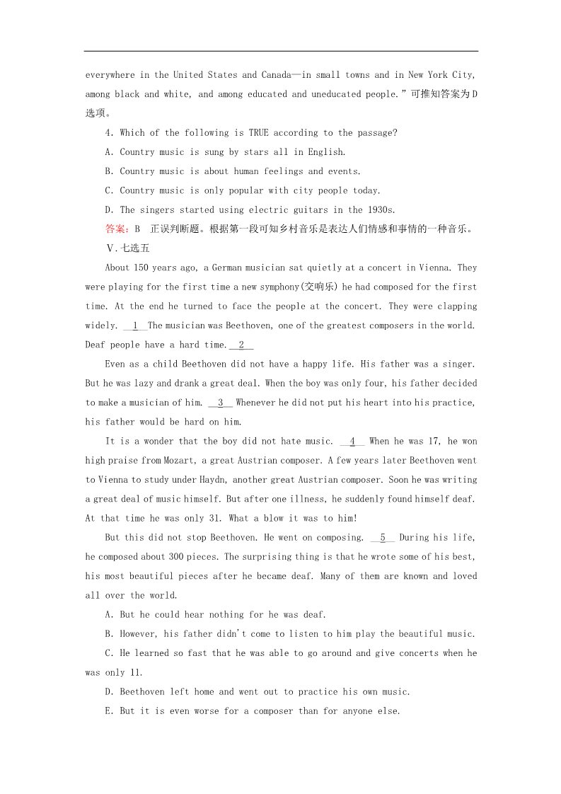 高中英语必修二（人教版）高中英语 unit5 section3 Using Language练习 新人教版必修2第4页