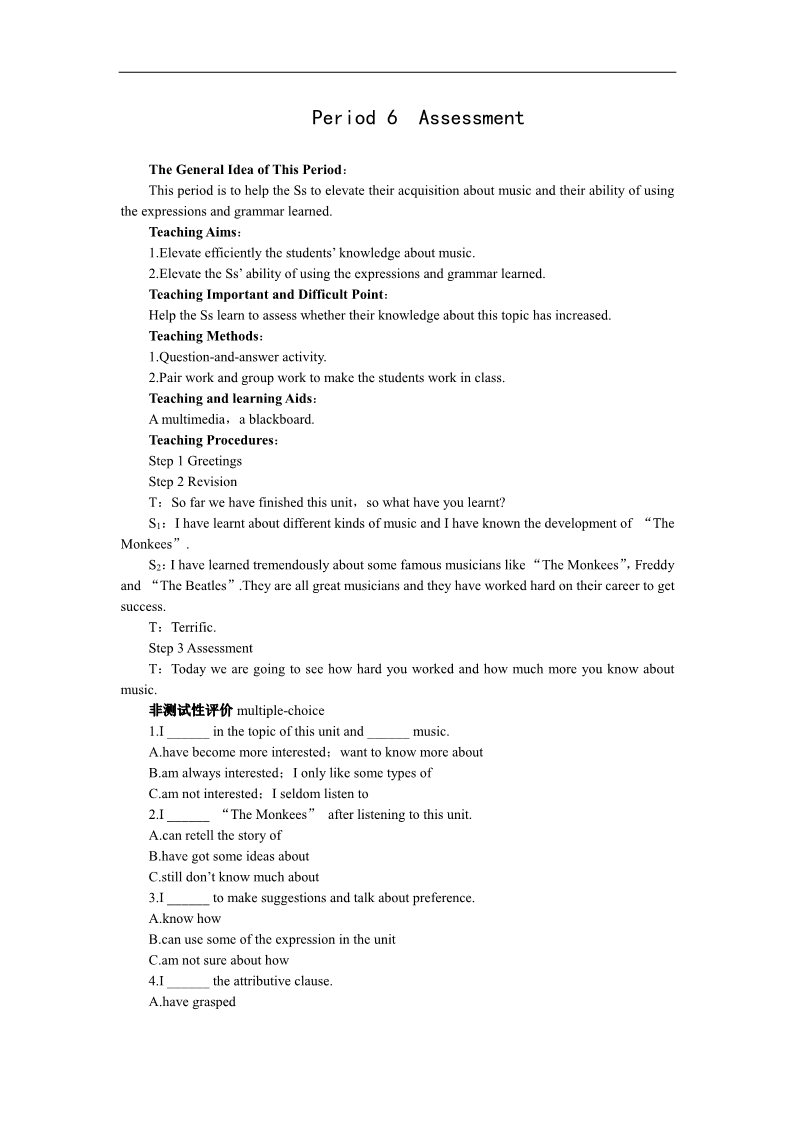 高中英语必修二（人教版）英语优秀教案（人教版）：必修二（Unit5 Music--Period6 Assessment）第1页