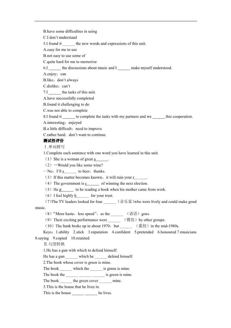 高中英语必修二（人教版）英语优秀教案（人教版）：必修二（Unit5 Music--Period6 Assessment）第2页