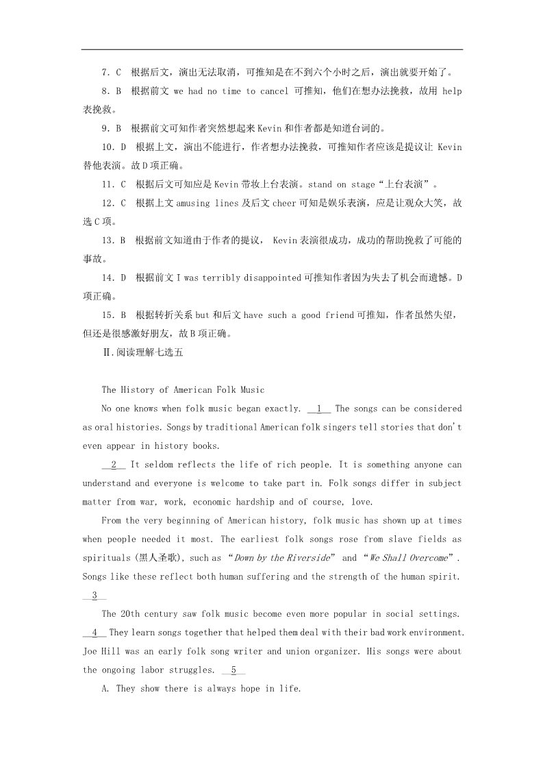 高中英语必修二（人教版）高中英语 语篇提能22 新人教版必修2第3页