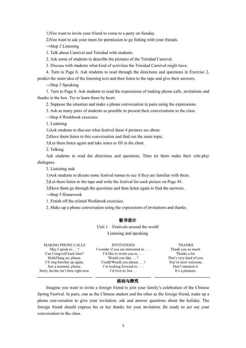 高中英语必修三（人教版）必修三Unit 1　Festivals around the world Period 4　Using language Listening and speaking第5页