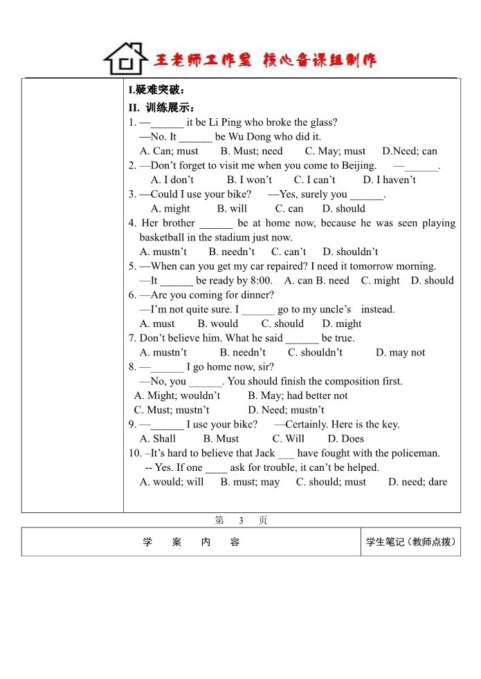 高中英语必修三（人教版）高中英语 Unit 1 Festivals around the world Grammar学案 新人教版必修3第5页