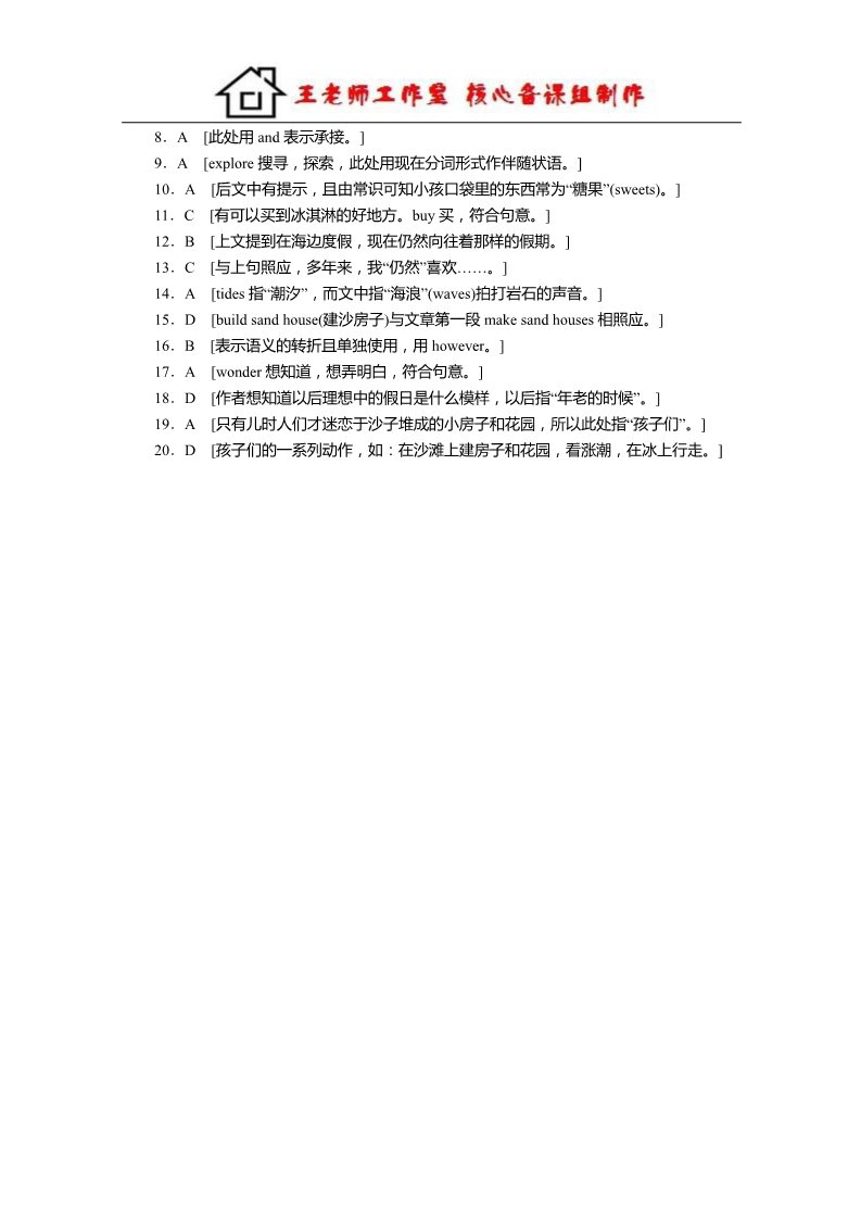 高中英语必修三（人教版）高中英语（人教版，必修三）课时作业：Unit 1Period Two第5页