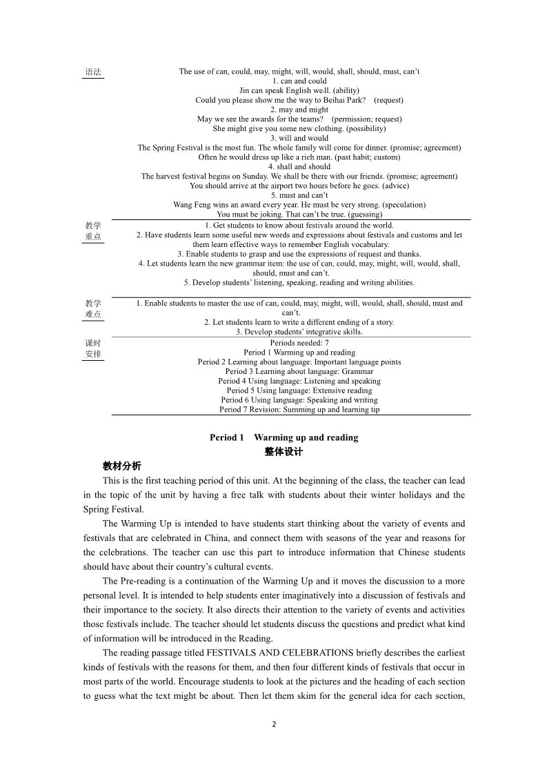 高中英语必修三（人教版）必修三Unit 1　Festivals around the world Period 1　Warming up and Reading第2页