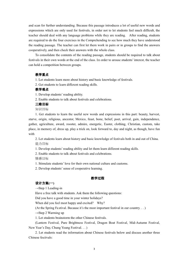 高中英语必修三（人教版）必修三Unit 1　Festivals around the world Period 1　Warming up and Reading第3页