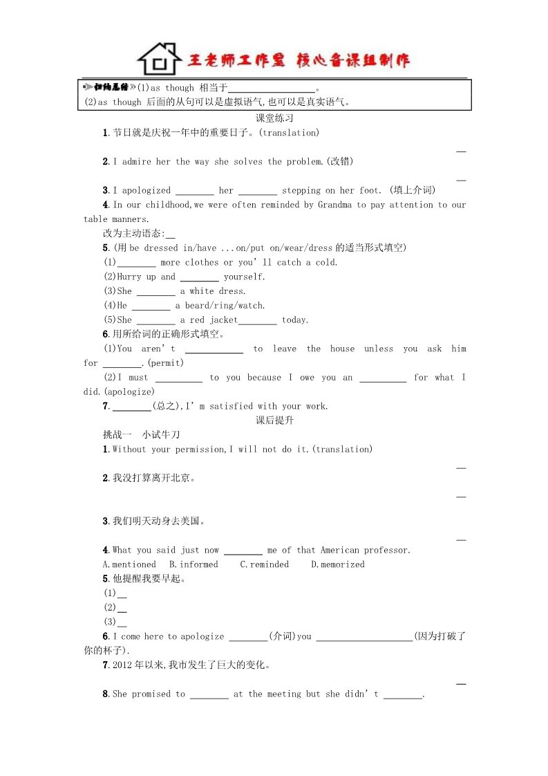 高中英语必修三（人教版）高中英语 Unit 1 Festivals around the world Period 2学案 新人教版必修3第4页