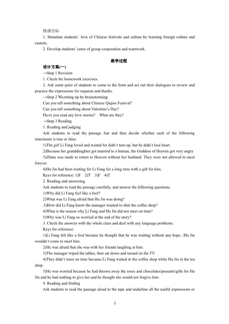 高中英语必修三（人教版）必修三Unit 1　Festivals around the world Period 5　Using language Extensive reading第2页