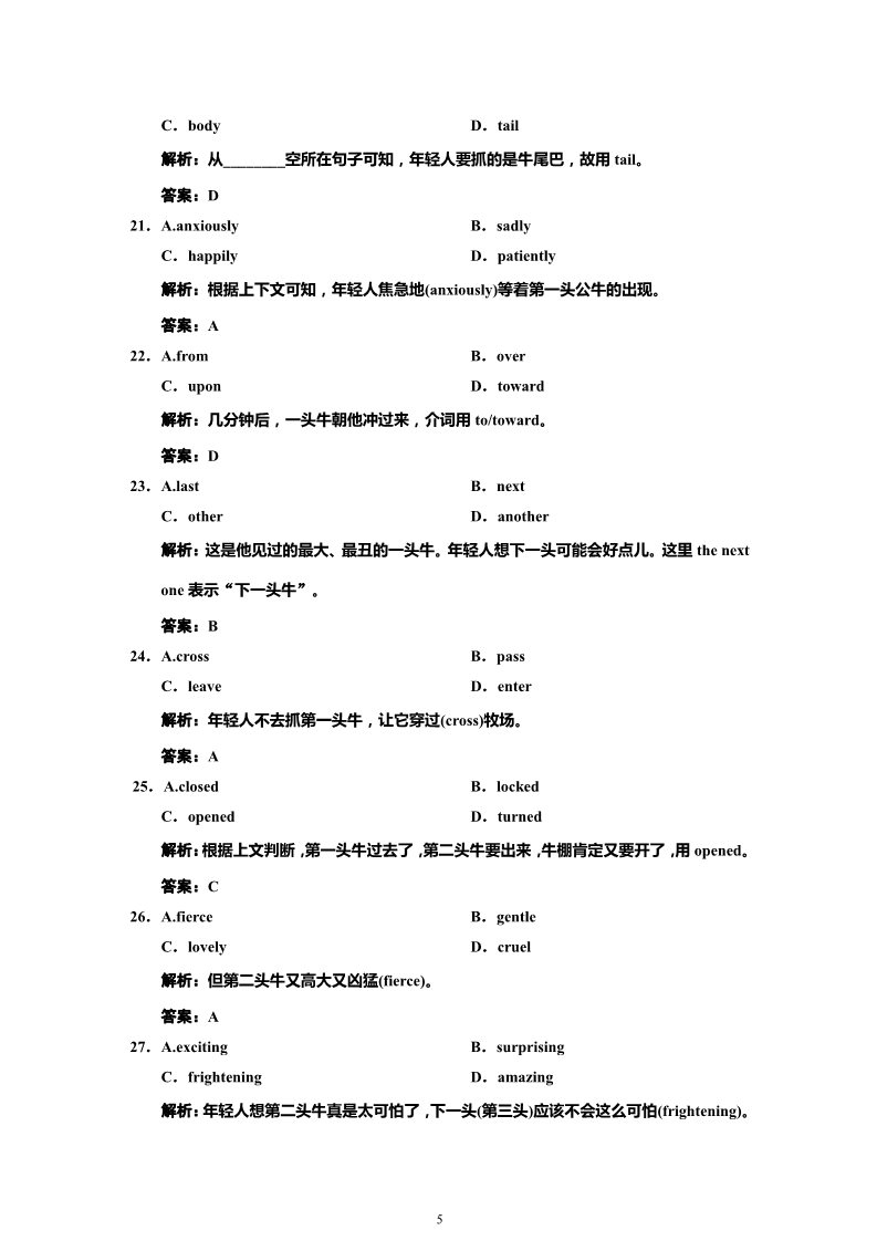 高中英语必修三（人教版）人教高中英语必修3-Unit 1课时练习及解析第5页