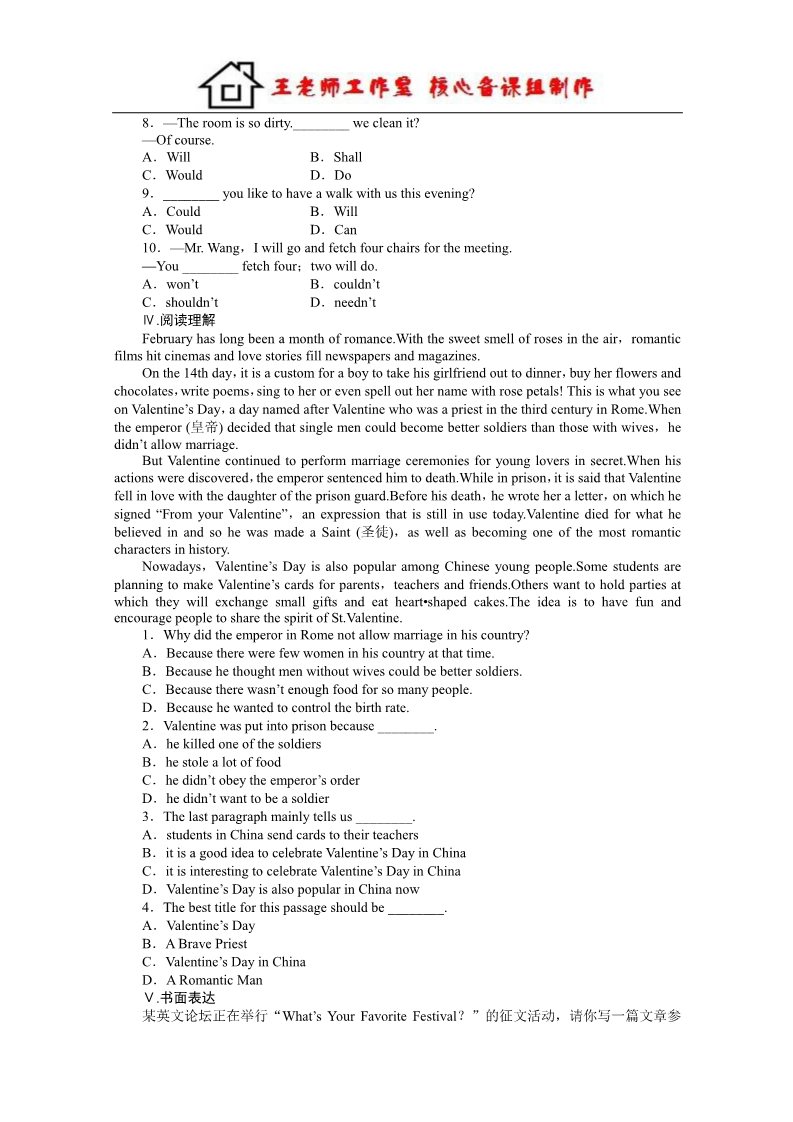 高中英语必修三（人教版）高中英语（人教版，必修三）课时作业：Unit 1Period Four第2页