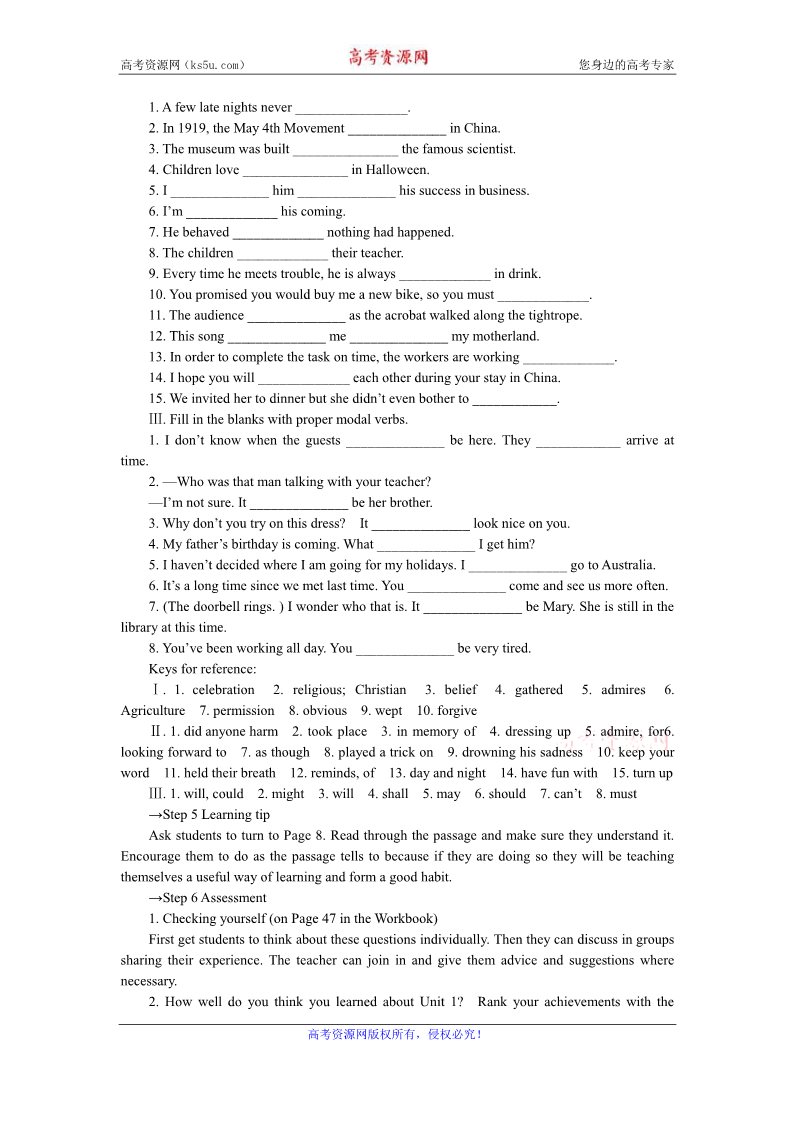 高中英语必修三（人教版）中英语人教版必修3教案：Unit 1 Period 7　Revision Summing up and learning tip 第3页