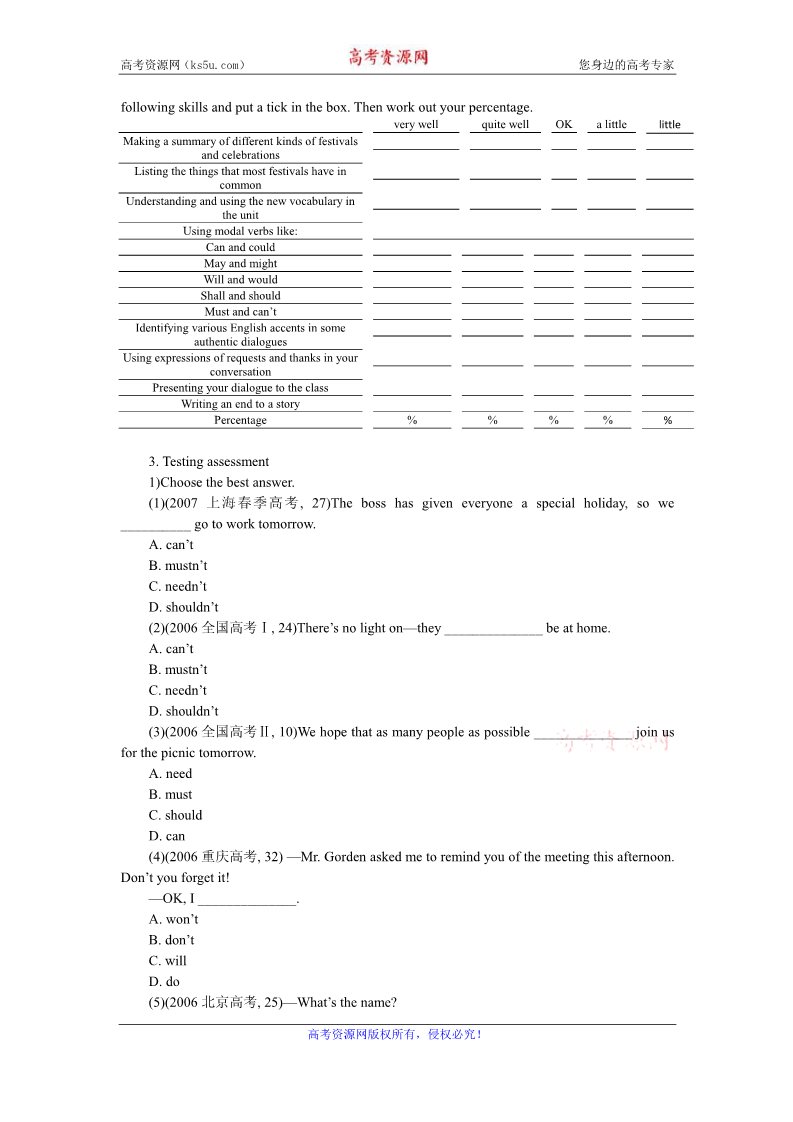 高中英语必修三（人教版）中英语人教版必修3教案：Unit 1 Period 7　Revision Summing up and learning tip 第4页