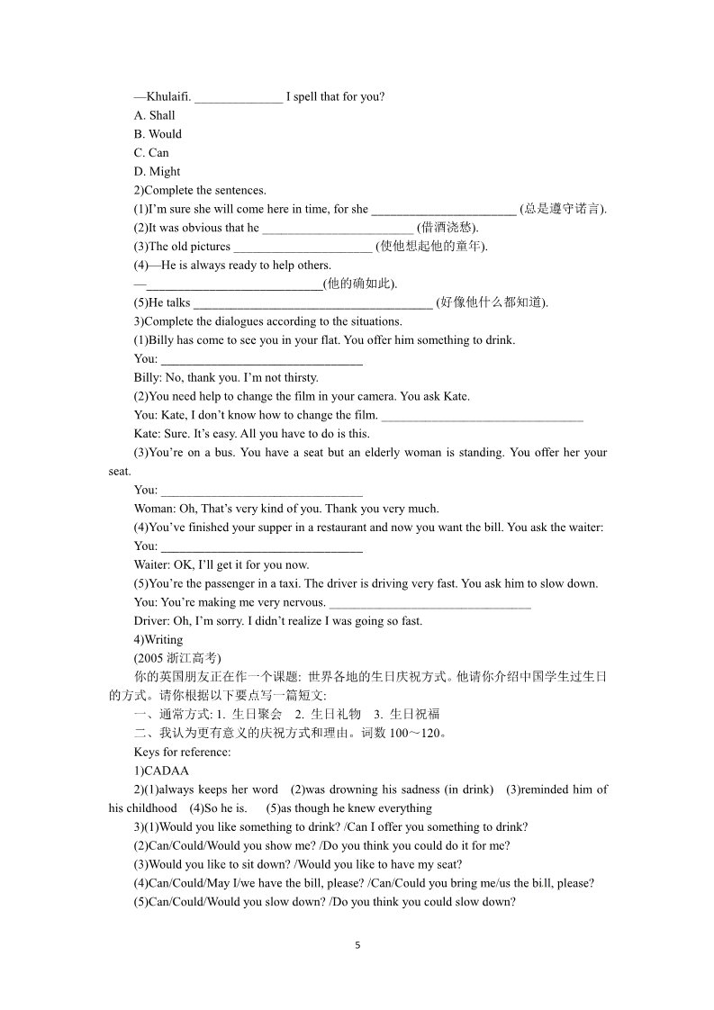 高中英语必修三（人教版）必修三Unit 1　Festivals around the world Period 7　Revision Summing up and learning tip第5页