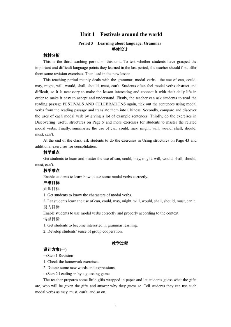 高中英语必修三（人教版）必修三Unit 1　Festivals around the world Period 3　Learning about language Grammar 第1页