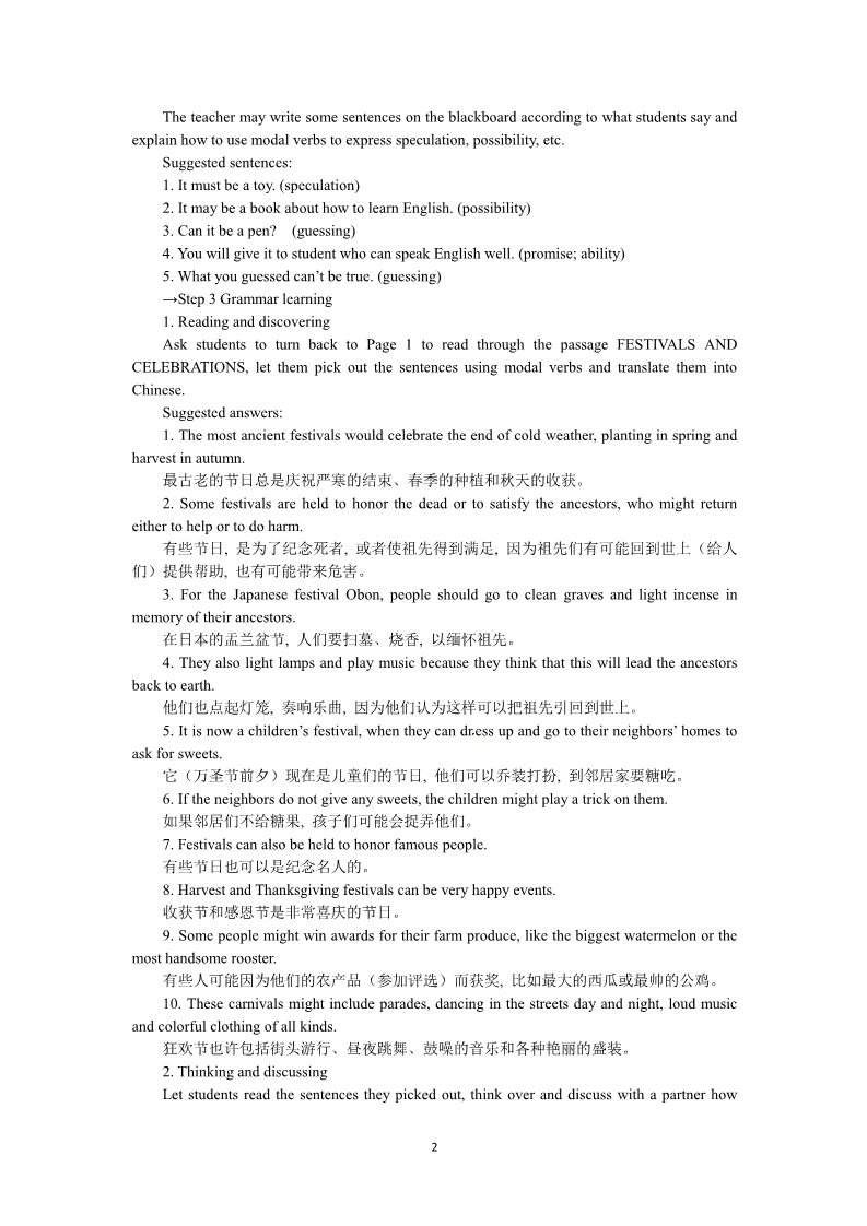 高中英语必修三（人教版）必修三Unit 1　Festivals around the world Period 3　Learning about language Grammar 第2页