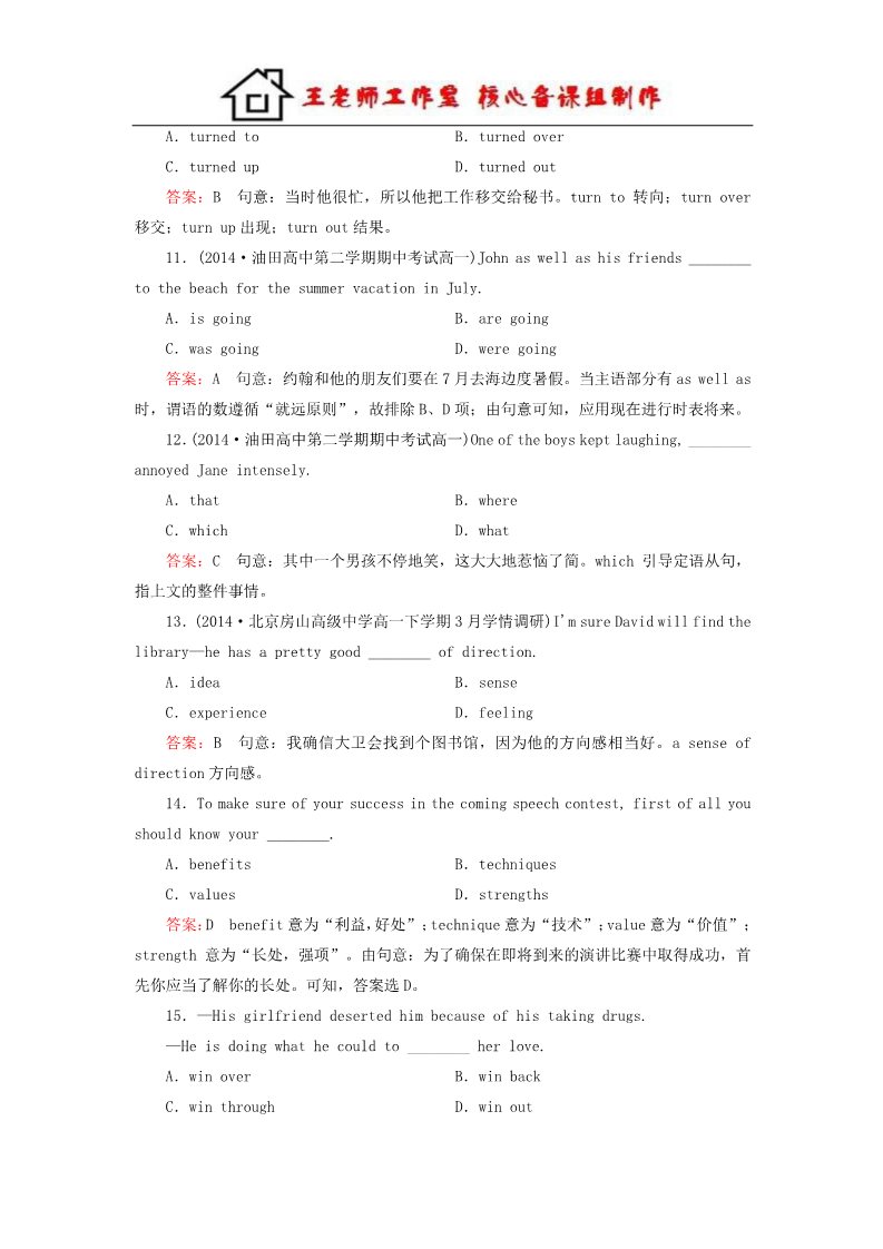 高中英语必修三（人教版）高中英语 unit 2 Healthy eating综合技能训练 新人教版必修3第3页