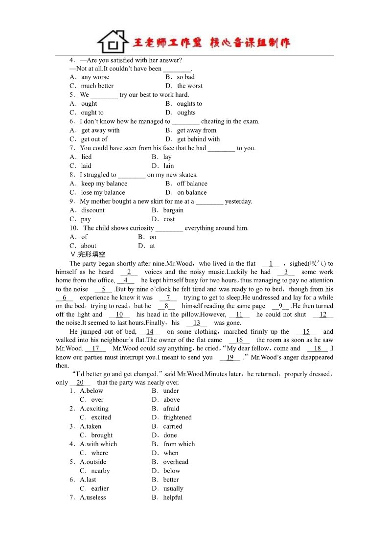 高中英语必修三（人教版）高中英语（人教版，必修三）课时作业：Unit 2Period Two第2页