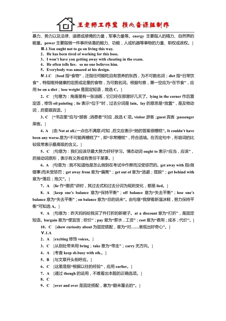 高中英语必修三（人教版）高中英语（人教版，必修三）课时作业：Unit 2Period Two第4页